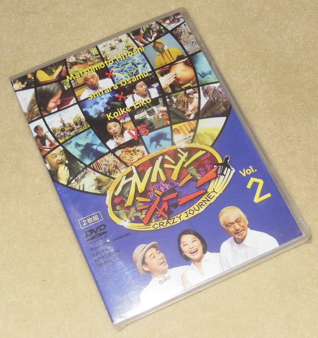 クレイジージャーニー vol.2 DVD-BOX