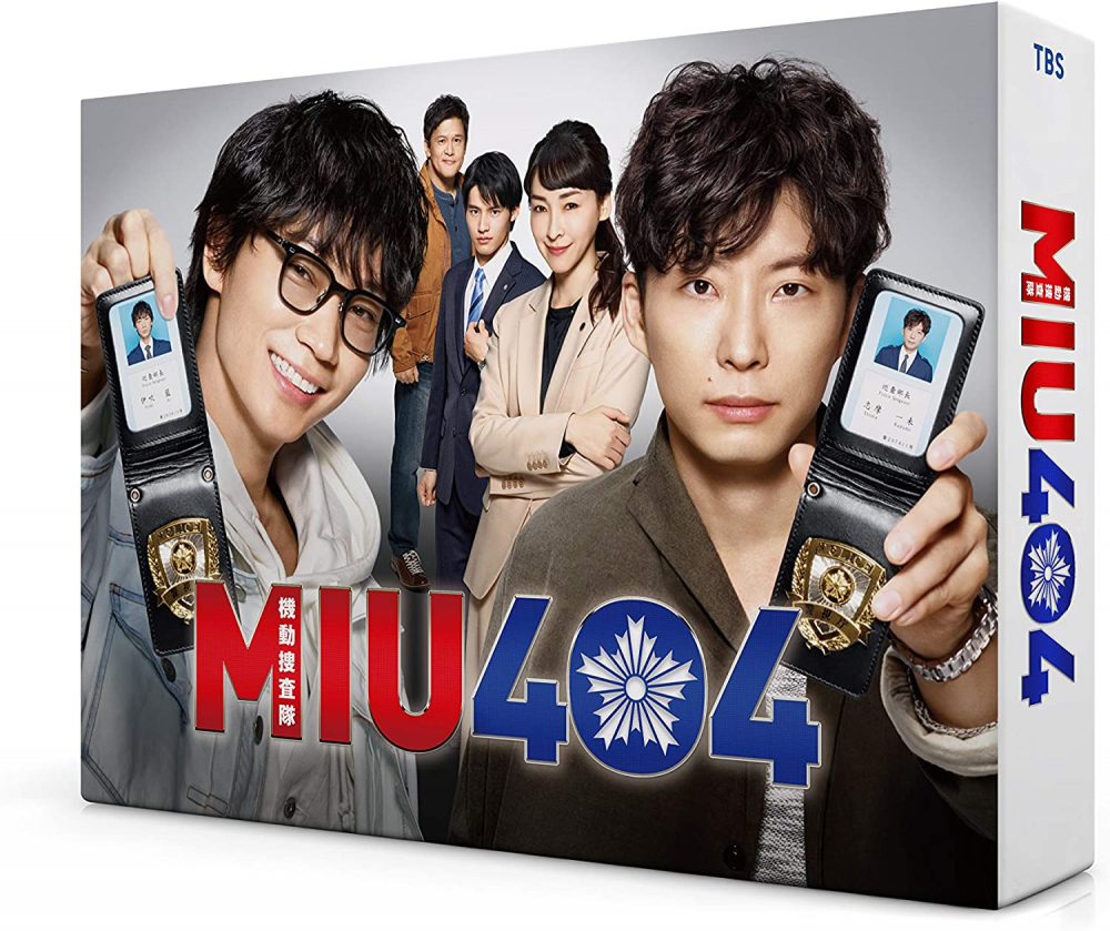MIU404 DVD-BOX 全11話収録