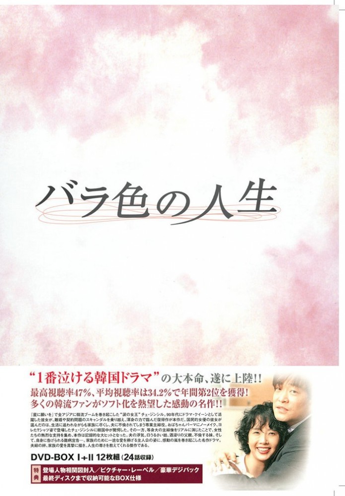 タルジャの春】DVD-BOX1・2 韓国ドラマDVDBlu-ray - TVドラマ