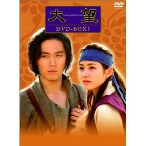 韓国ドラマ 大望 DVD-BOX 1+2 14枚組