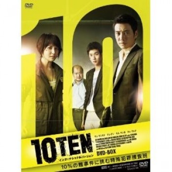韓国ドラマ TEN インターナショナルバージョン DVD-BOX 5枚組