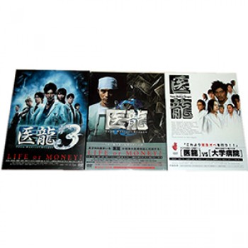 [DVD] 医龍 シーズン1-4