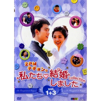 2PMテギョンの"私たち結婚しました-コレクション-vol.1+2+3 DVD-BOX 6枚組 日本語字幕