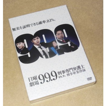 日本ドラマ　99.9-刑事専門弁護士-　DVD-BOX