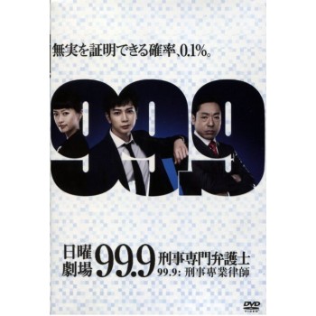 99.9-刑事専門弁護士- DVD-BOX 6枚組 日本語音声