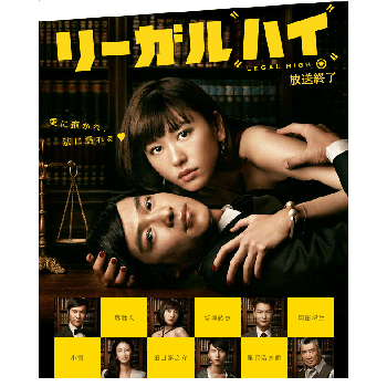 リーガル・ハイDVD-BOX +2ndシーズン 完全版 DVD-BOX 