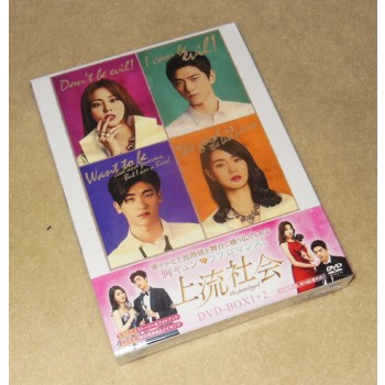 韓国ドラマ 上流社会 DVD-BOX1+2 8枚組