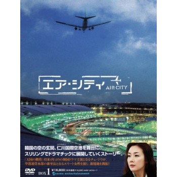 韓国ドラマ エア·シティ DVD-BOX 1+2 10枚組