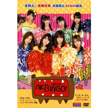 AKBINGO! 2013 第176-239回 DVD-BOX　10枚組　日本語音声
