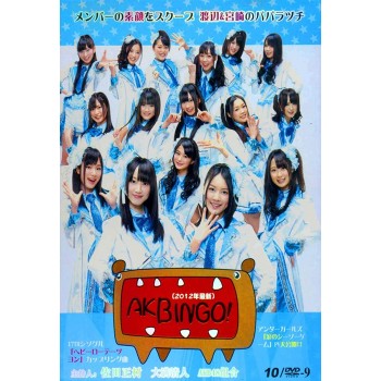 AKBINGO! 2012 第106-175回 DVD-BOX　10枚組　日本語音声