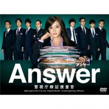 Answer―警視庁検証捜査官 DVD