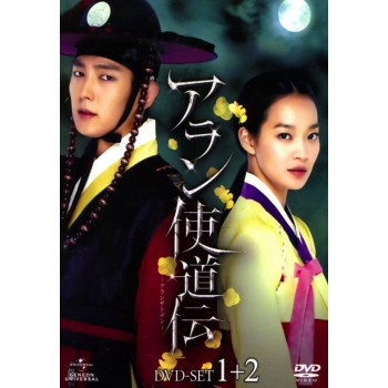 韓国ドラマ アラン使道伝-アランサトデン- DVD-BOX 1+2 12枚組