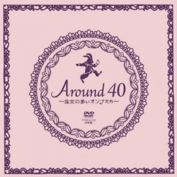 Around40-注文の多いオンナたち- DVD