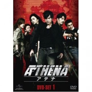 韓国ドラマ ATHENA-アテナ- DVD-BOX1+2 10枚組