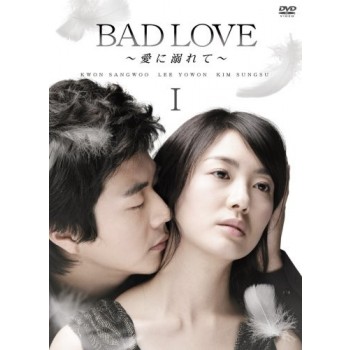 韓国ドラマ BAD LOVE ～愛に溺れて～ DVD-BOX1+2 12枚組