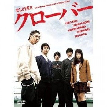 クローバー (2012) DVD