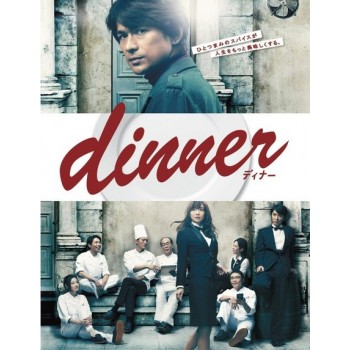 dinner DVD