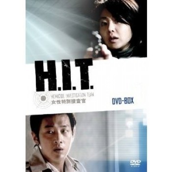 韓国ドラマ H.I.T.[ヒット]-女性特別捜査官- DVD-BOX 1+2 10枚組