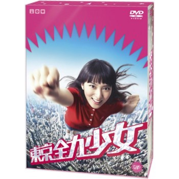 東京全力少女 DVD