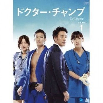 韓国ドラマ ドクター·チャンプ DVD-BOX1+2 8枚組