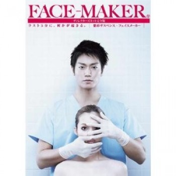 FACE MAKER DVD