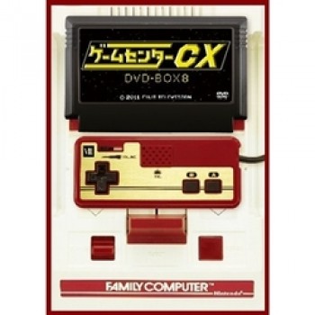 ゲームセンターCX DVD