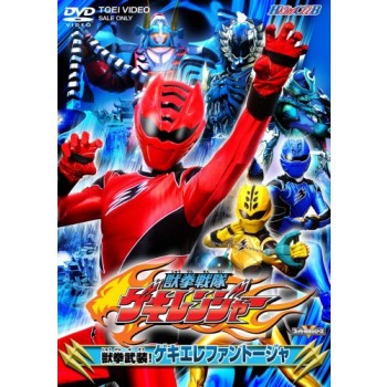 獣拳戦隊ゲキレンジャー DVD