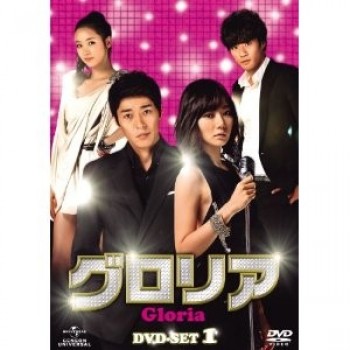 韓国ドラマ グロリア DVD-BOX 1+2+3+4+5 25枚組