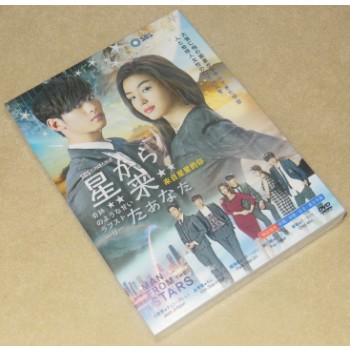 韓国ドラマ 星から来たあなた DVD-BOX1+2 12枚組