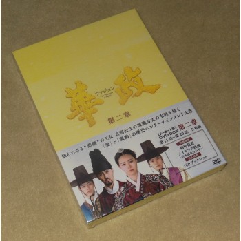韓国ドラマ 華政(ファジョン) 第二章 DVD-BOX 5枚組