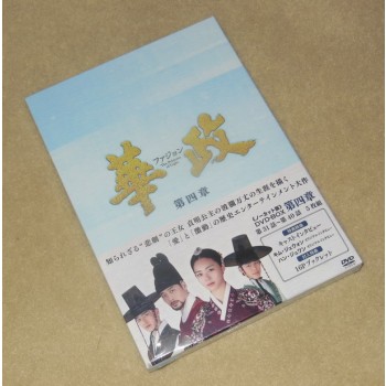 韓国ドラマ 華政(ファジョン) 第四章 DVD-BOX 5枚組
