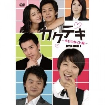 韓国ドラマ カクテキ-幸せのかくし味- DVD 1-3 22