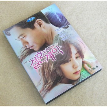 韓国ドラマ 結婚契約 DVD-BOX1+2 10枚組
