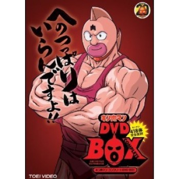 キン肉マン DVD
