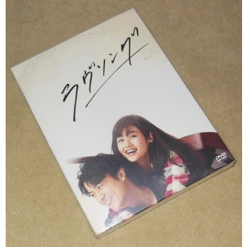 日本ドラマ  ラヴソング  DVD-BOX