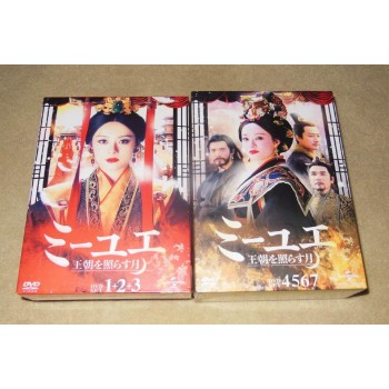 ミーユエ 王朝を照らす月DVD- SET1-7 1-81 42枚組 日本語字幕