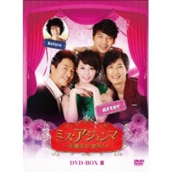 韓国ドラマ ミス·アジュンマ-美魔女に変身!- DVD-BOX 1ー3 26枚組