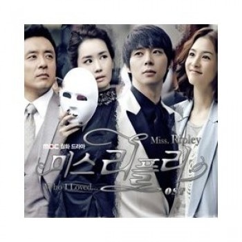 韓国ドラマ ミス·リプリー DVD-BOX1+2 9枚組