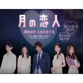 月の恋人～Moon Lovers～ DVD