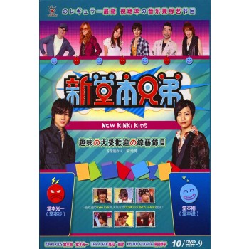 NEW KiNKi KiDS 新堂本兄弟 2008+2009+2010 DVD-BOX 10枚組 日本語音声