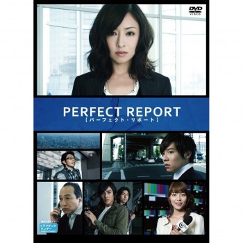 パーフェクト·リポート DVD