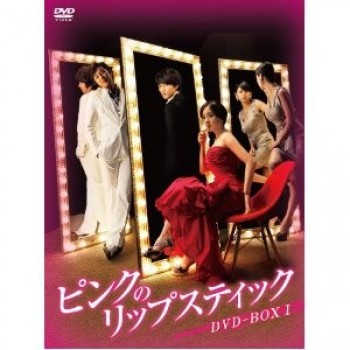 韓国ドラマ ピンクのリップスティック DVD 1-4 19