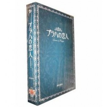 韓国ドラマ プラハの恋人 DVD-BOX1+2 10枚組