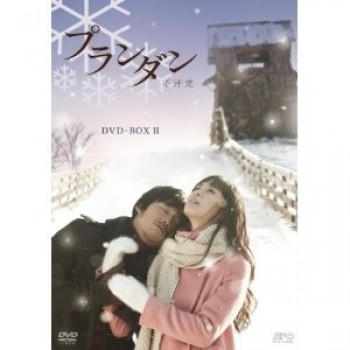 韓国ドラマ プランダン 不汗党 DVD-BOX 1+2 8枚組
