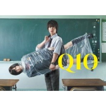 『Q10』 DVD
