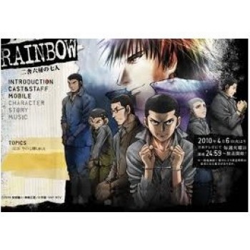 RAINBOW-二舎六房の七人- DVD