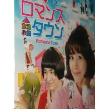 韓国ドラマ ロマンスタウン DVD-BOX1+2 11枚組