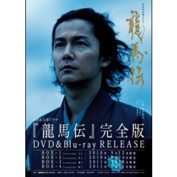 NHK大河ドラマ 龍馬伝 DVD
