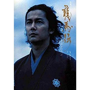 NHK大河ドラマ 龍馬伝 完全版 DVD-BOX season1+2+3+4 全48話　25枚組