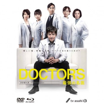 DOCTORS 最強の名医 DVD